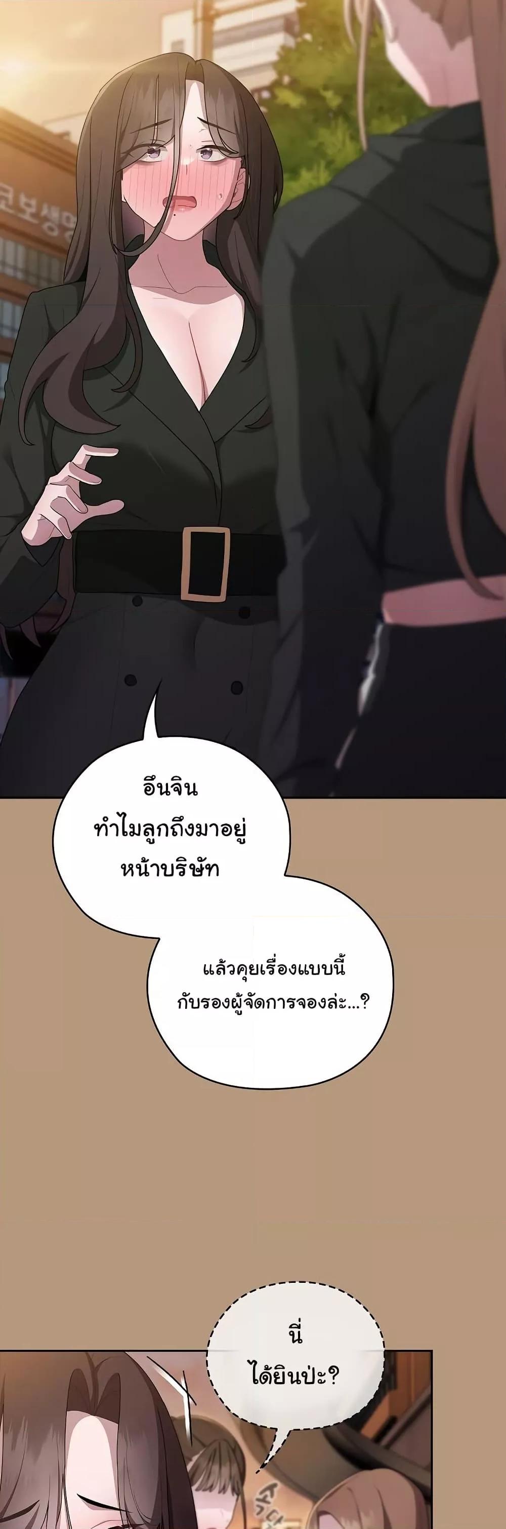 Office Shitbag Alert - หน้า 5