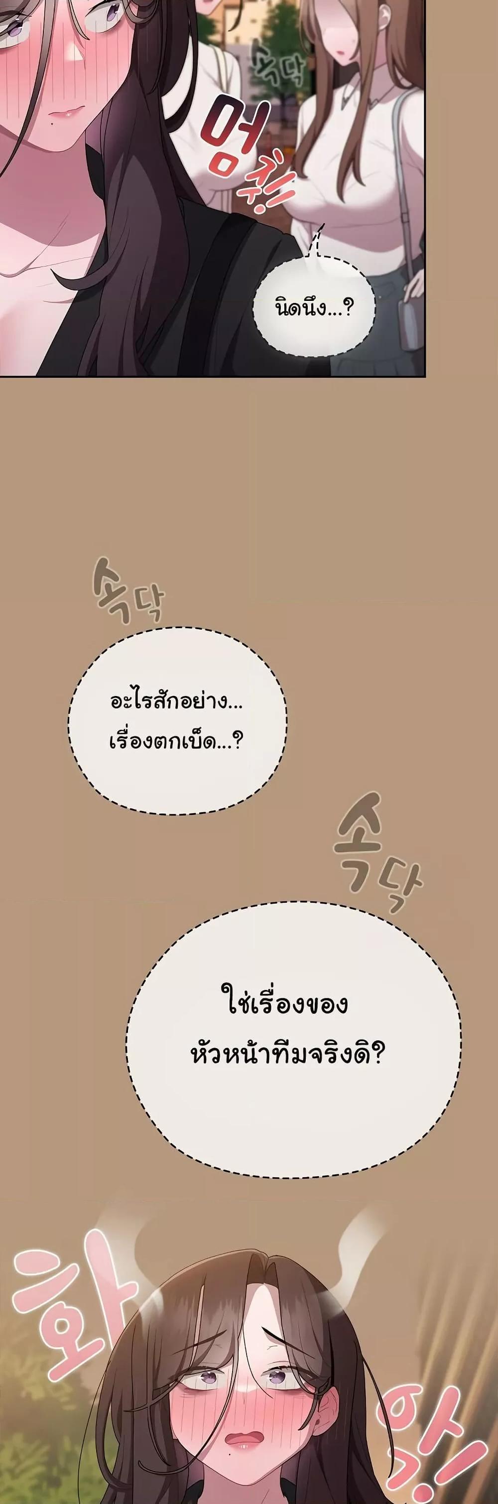 Office Shitbag Alert - หน้า 6