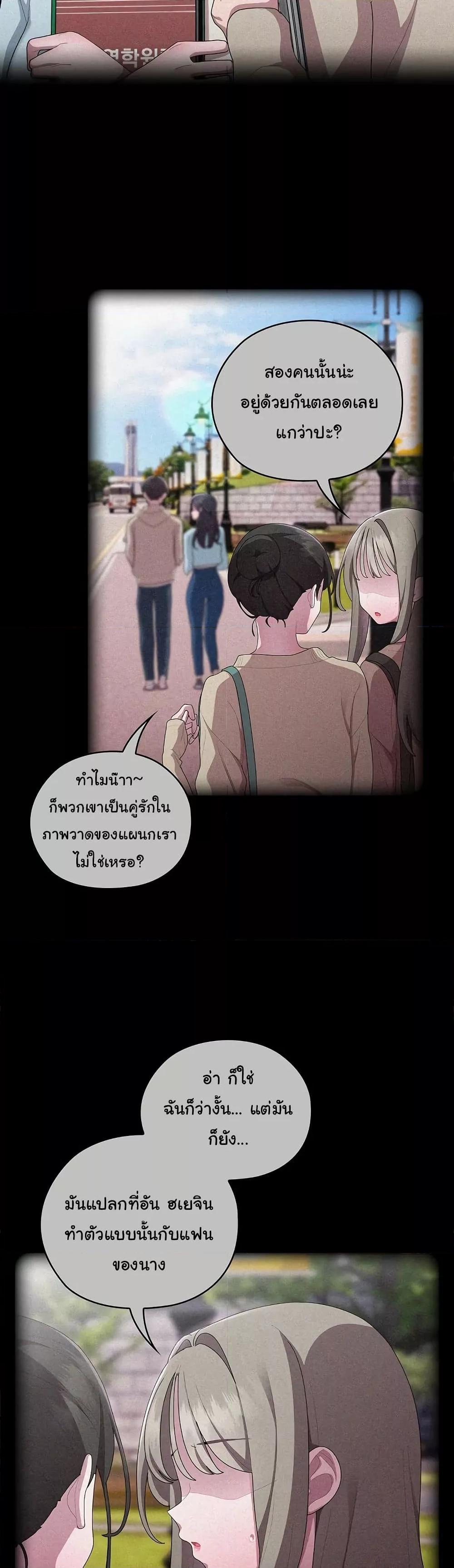 Office Shitbag Alert - หน้า 2