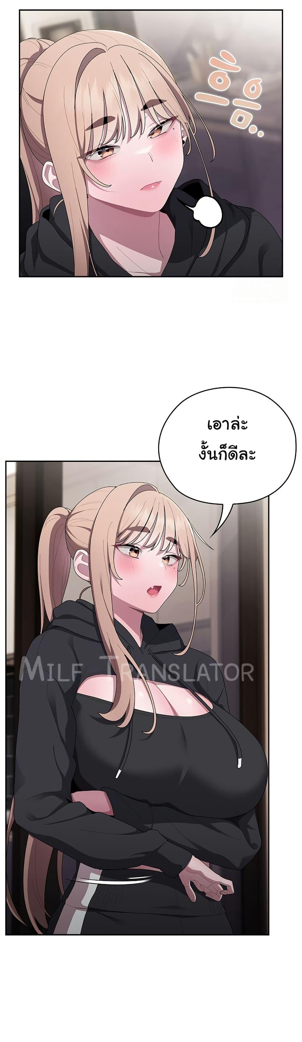 Office Shitbag Alert - หน้า 28