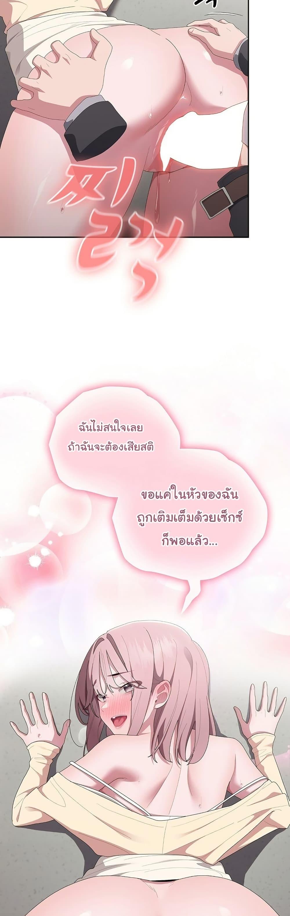 Office Shitbag Alert - หน้า 2