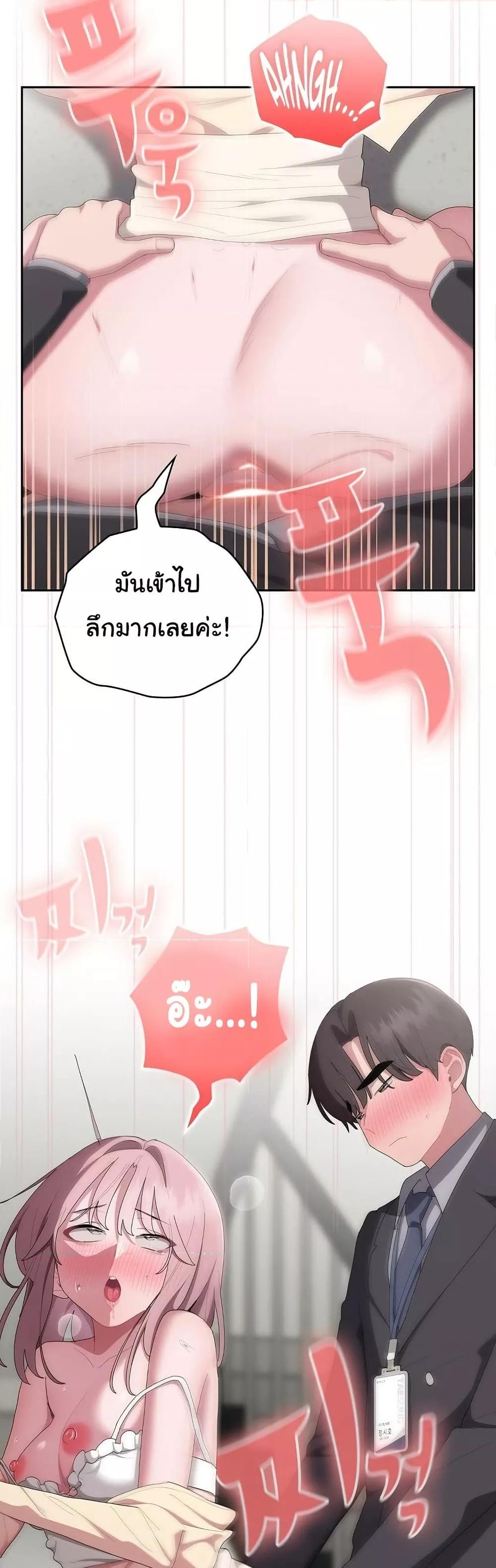 Office Shitbag Alert - หน้า 4