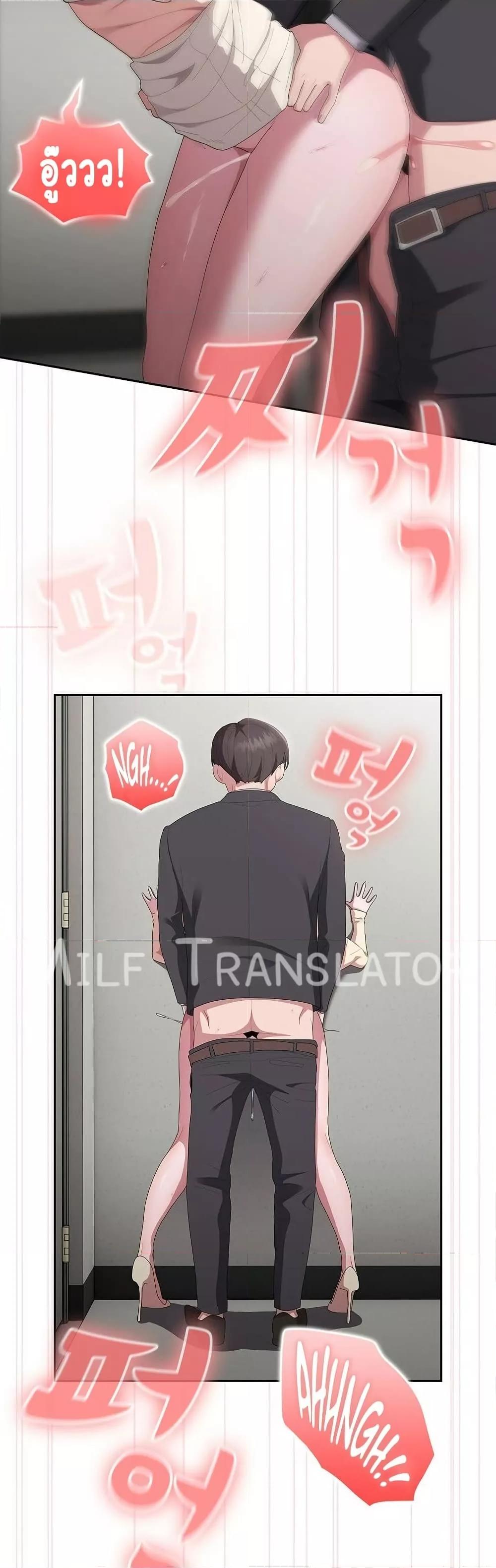 Office Shitbag Alert - หน้า 5