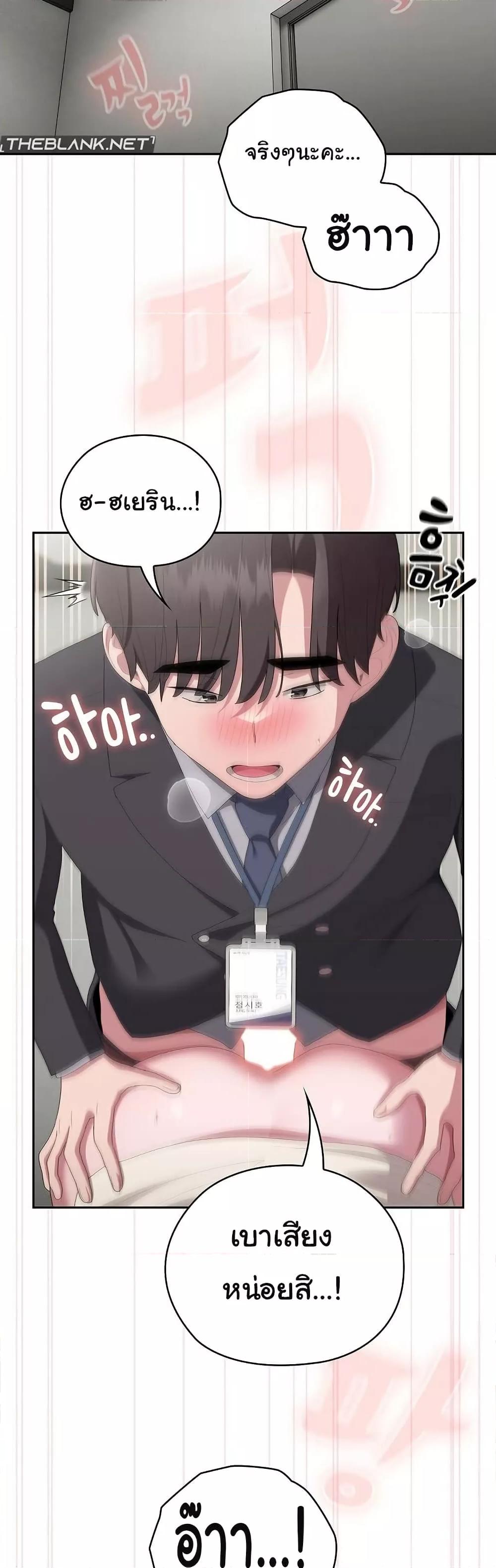 Office Shitbag Alert - หน้า 8