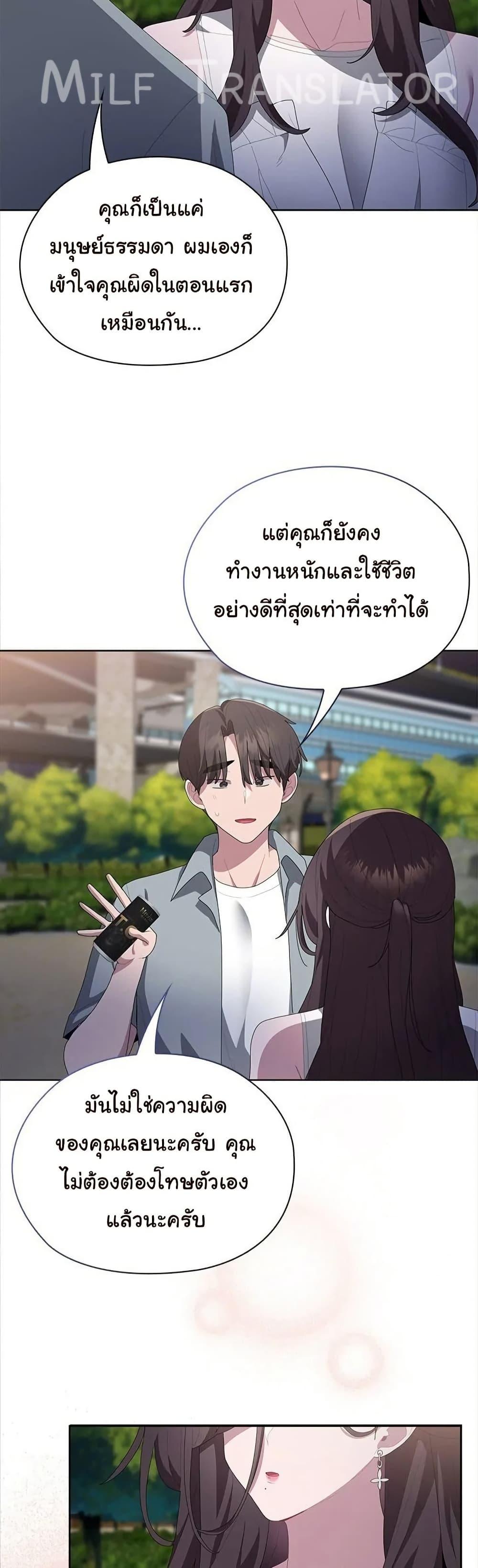 Office Shitbag Alert - หน้า 22