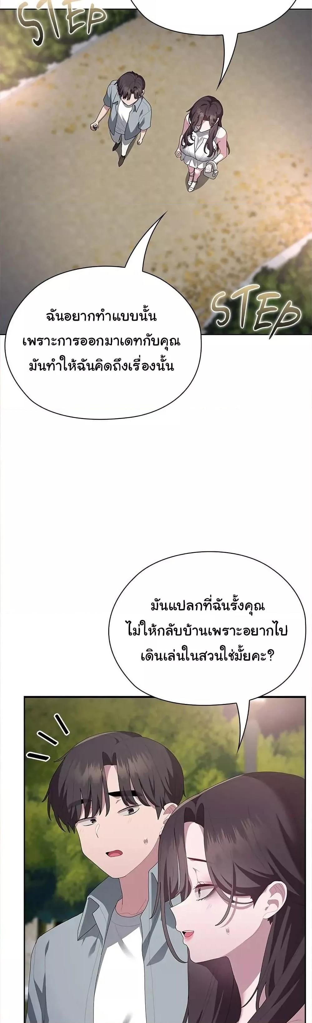 Office Shitbag Alert - หน้า 3