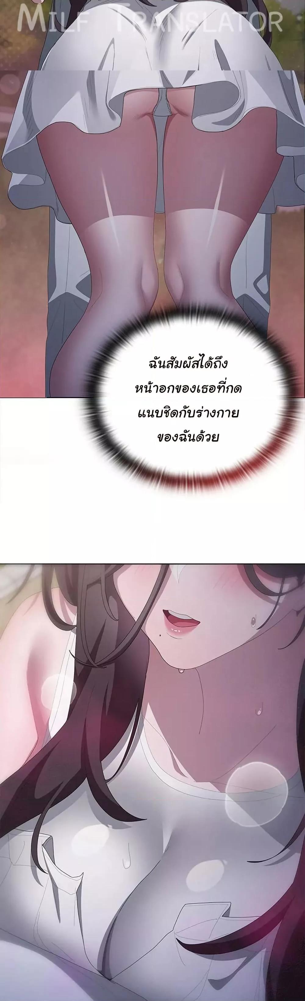 Office Shitbag Alert - หน้า 30