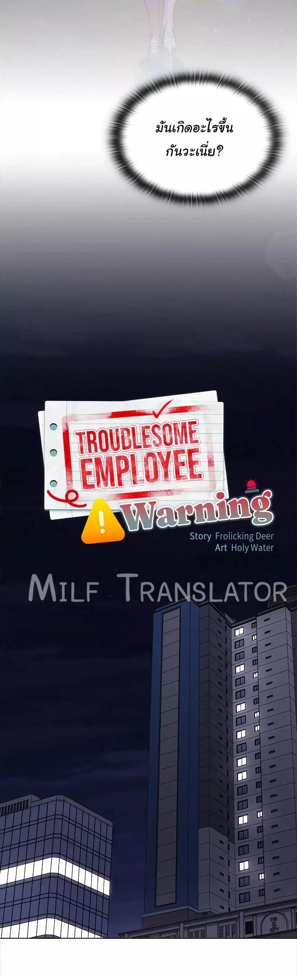 Office Shitbag Alert - หน้า 35