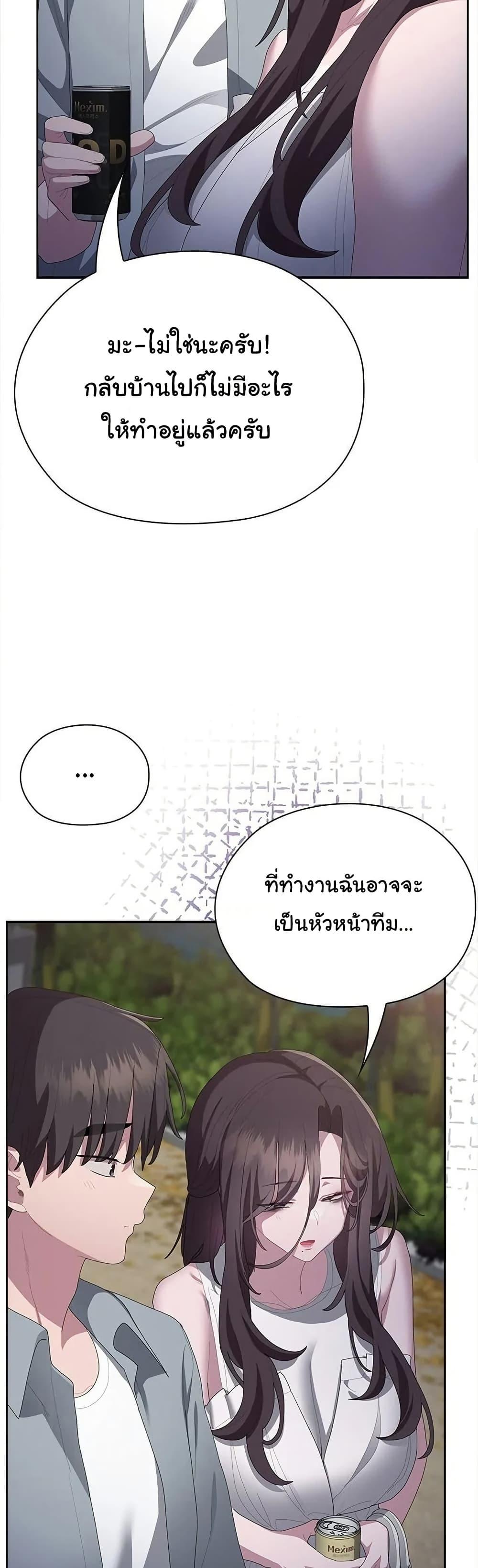 Office Shitbag Alert - หน้า 4
