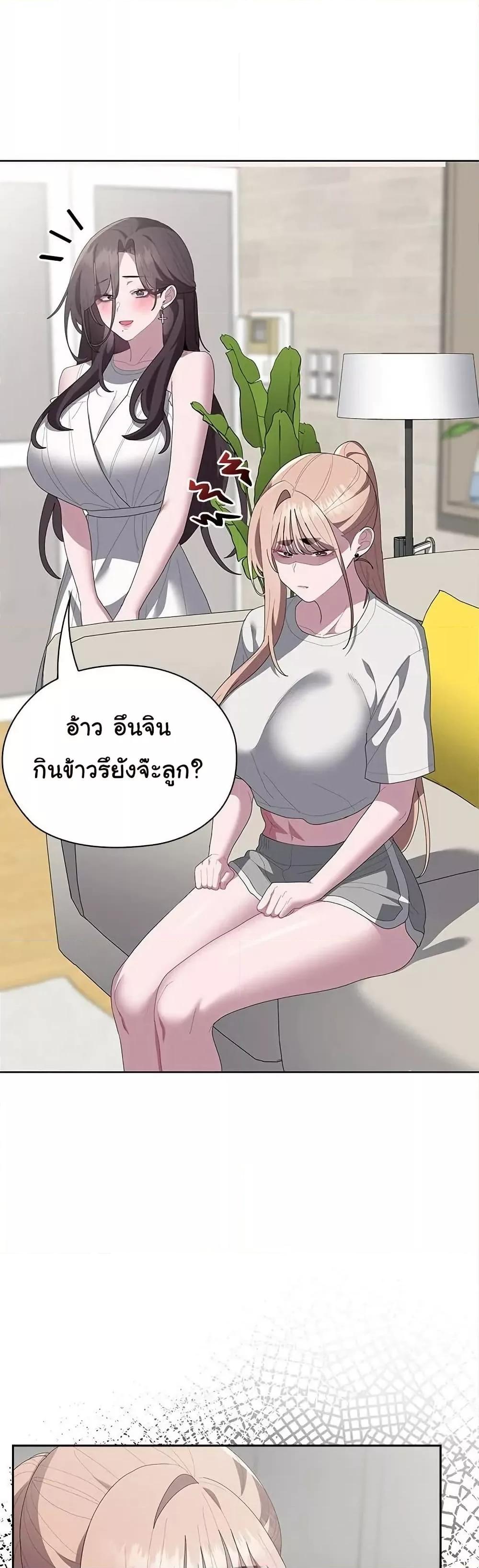 Office Shitbag Alert - หน้า 41