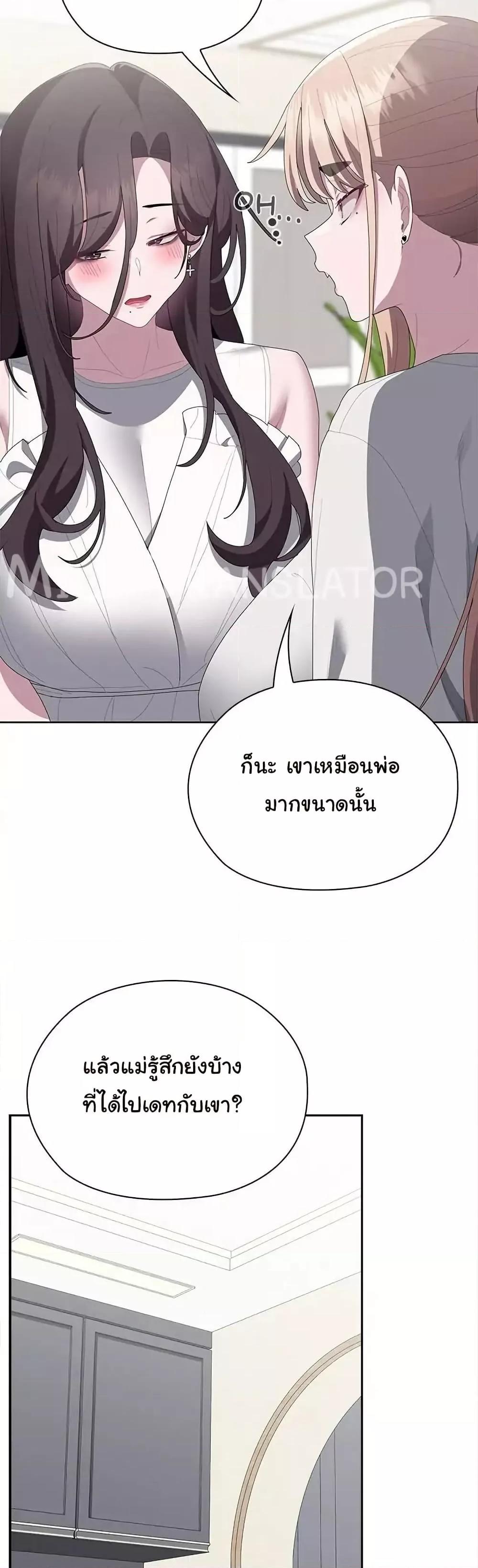 Office Shitbag Alert - หน้า 44