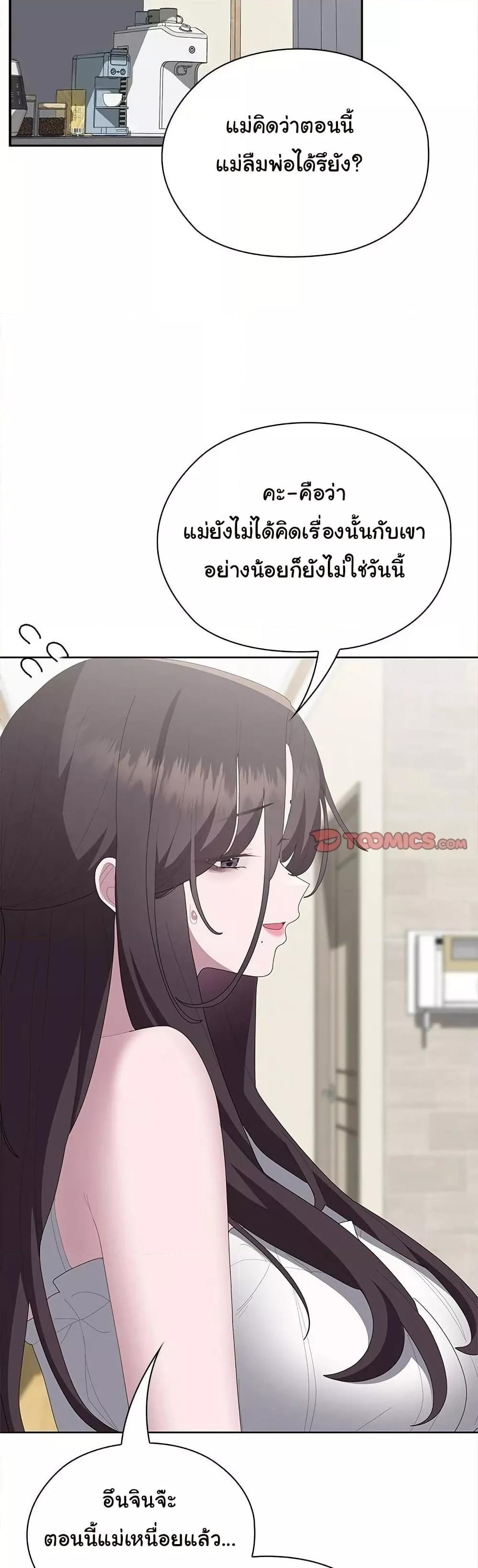 Office Shitbag Alert - หน้า 45