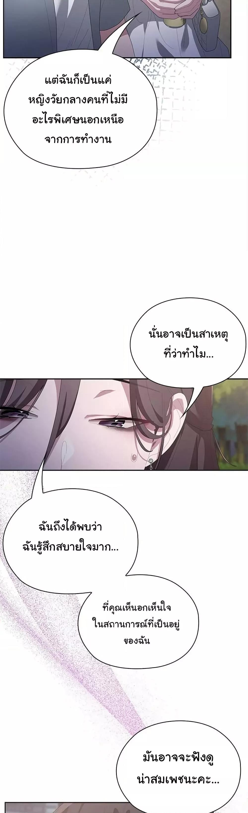 Office Shitbag Alert - หน้า 5