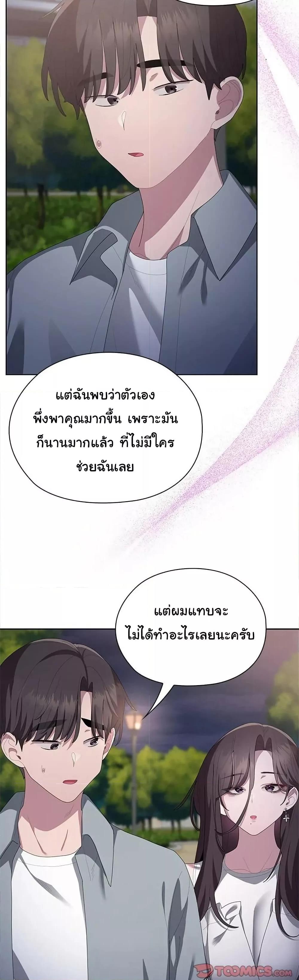 Office Shitbag Alert - หน้า 6