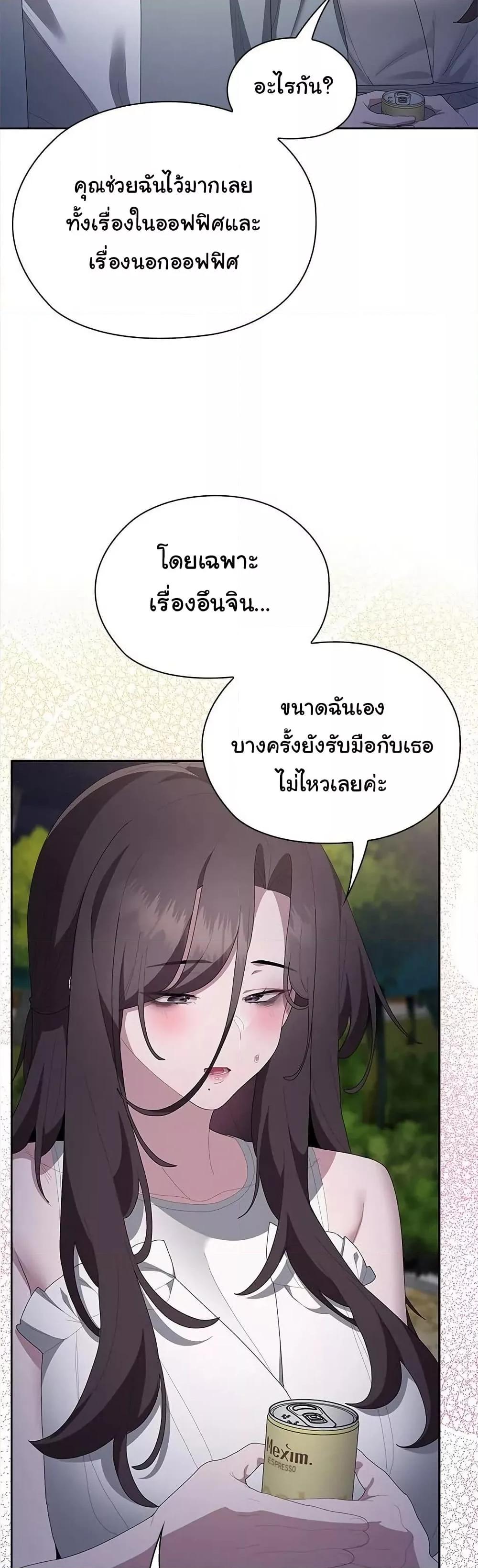 Office Shitbag Alert - หน้า 7