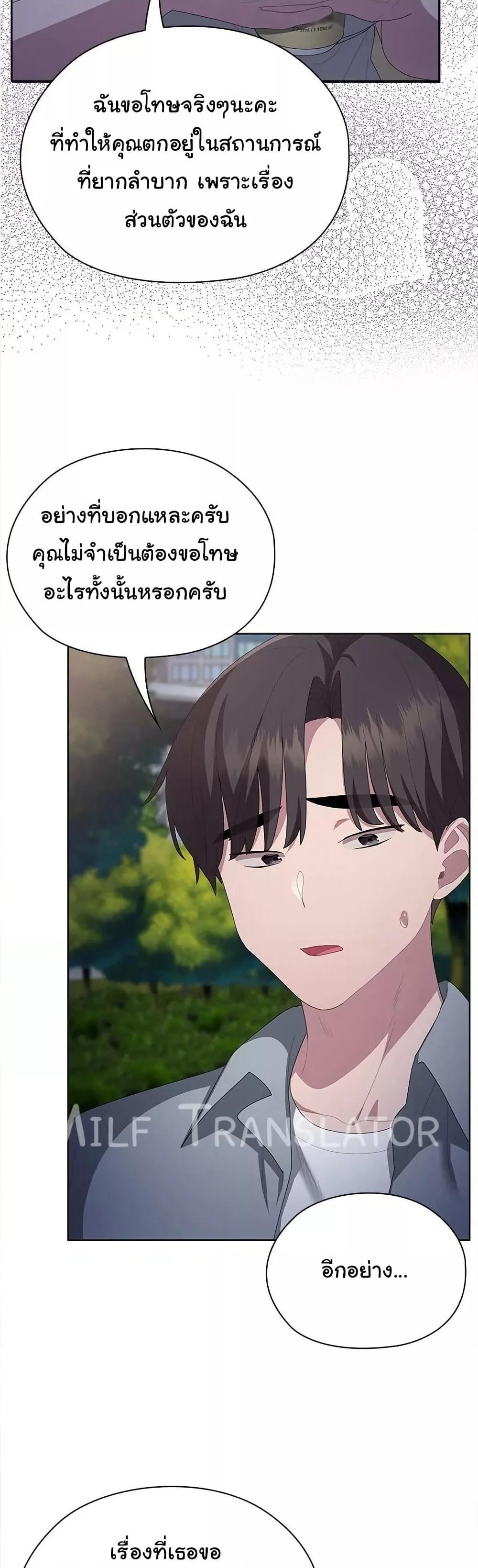 Office Shitbag Alert - หน้า 8