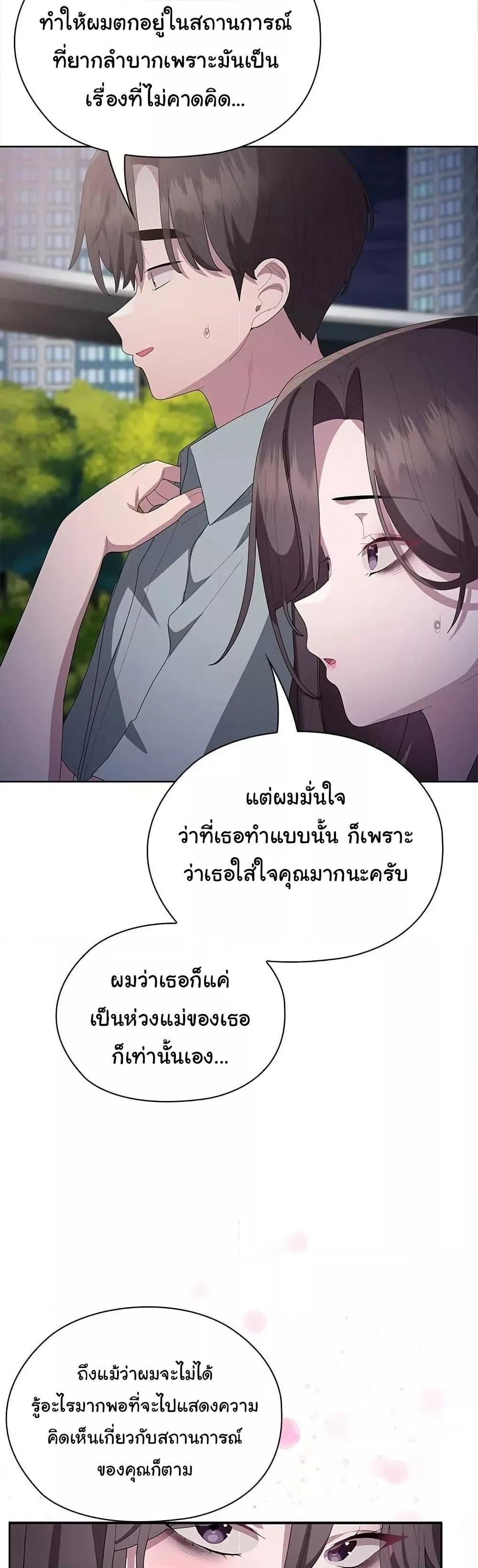 Office Shitbag Alert - หน้า 9