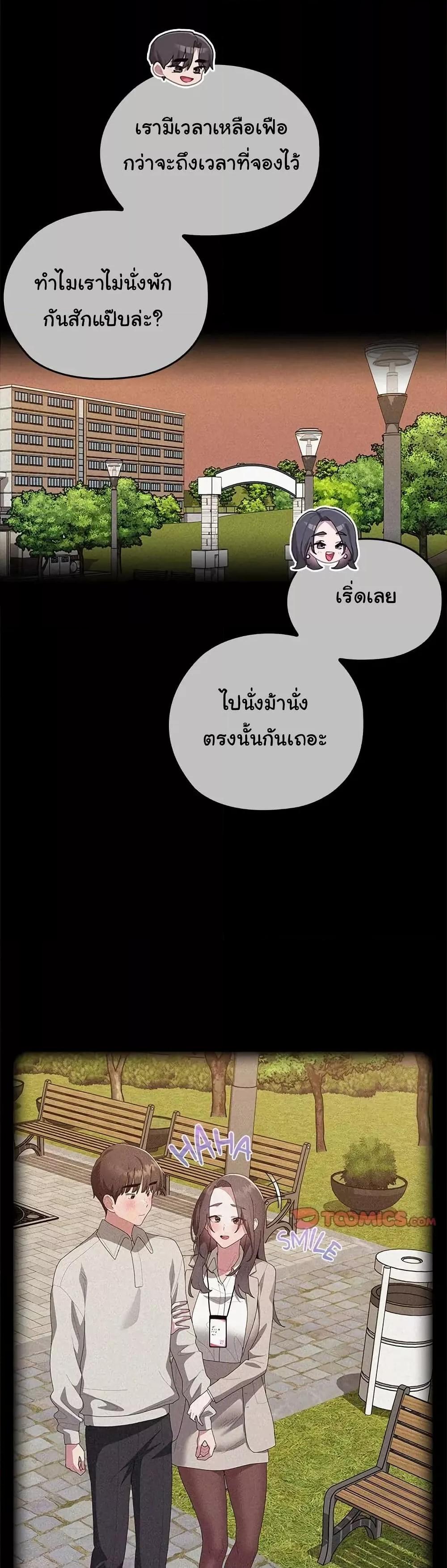Office Shitbag Alert - หน้า 10