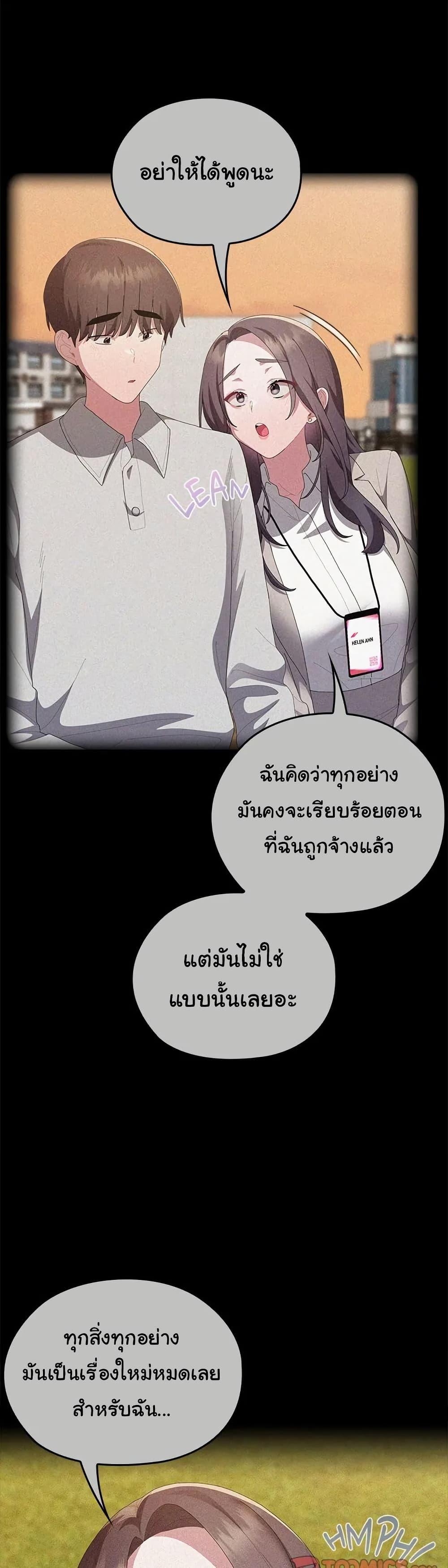 Office Shitbag Alert - หน้า 12