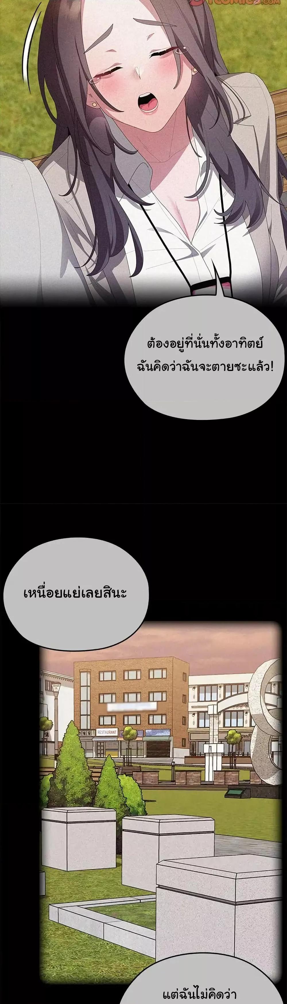 Office Shitbag Alert - หน้า 13
