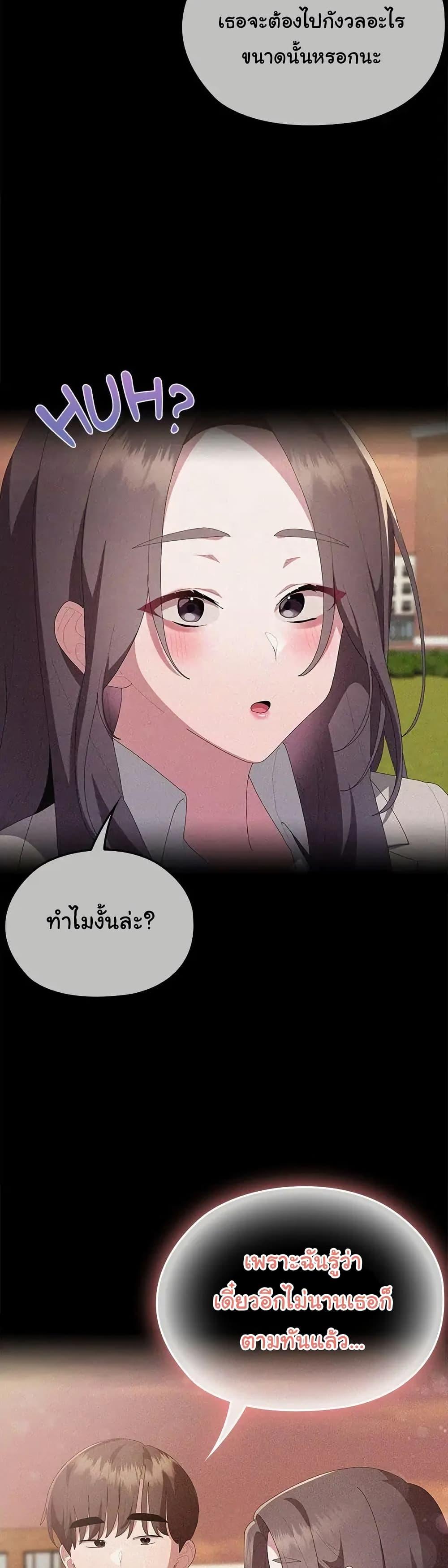 Office Shitbag Alert - หน้า 14