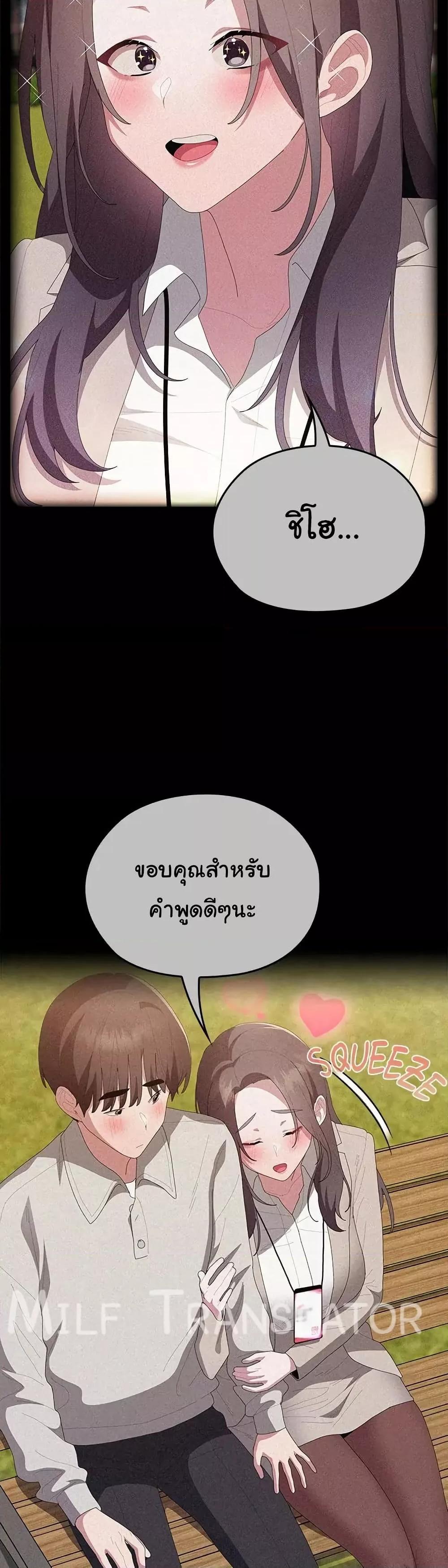 Office Shitbag Alert - หน้า 16
