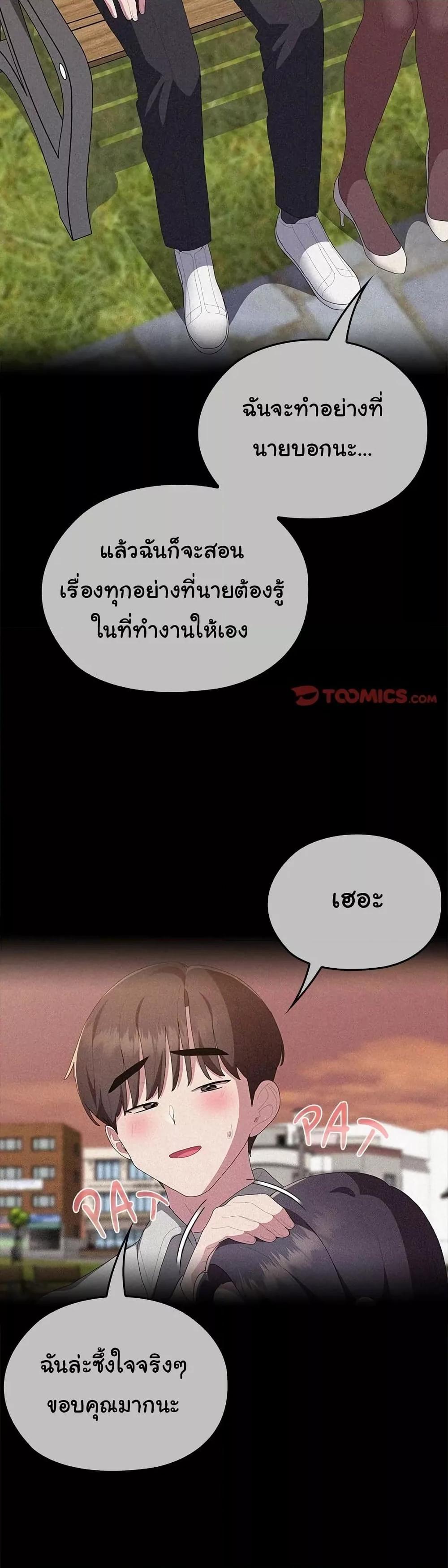 Office Shitbag Alert - หน้า 17