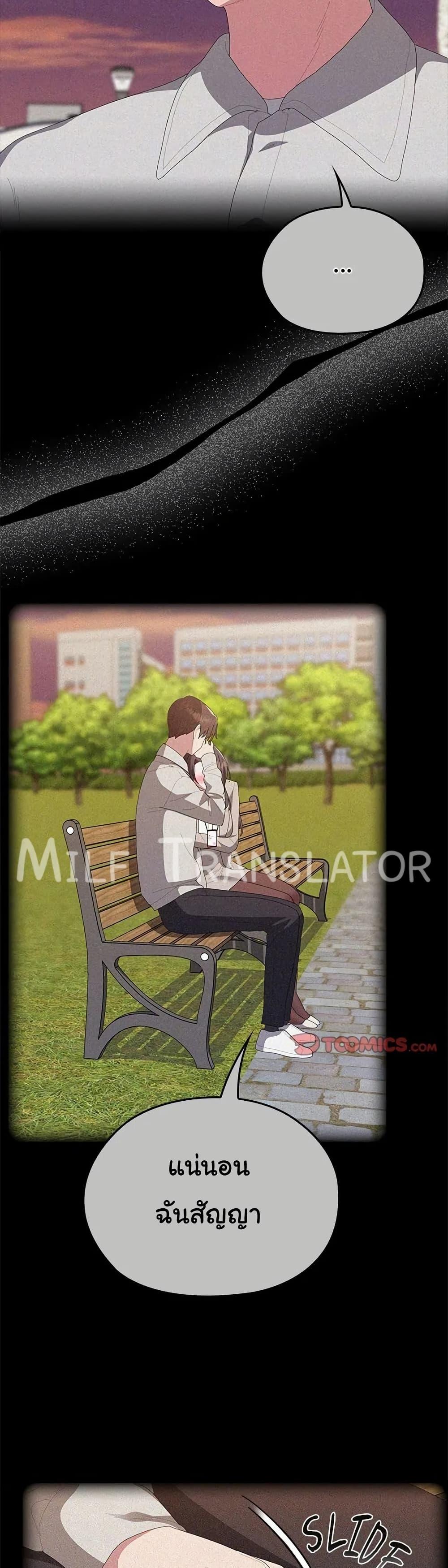 Office Shitbag Alert - หน้า 19