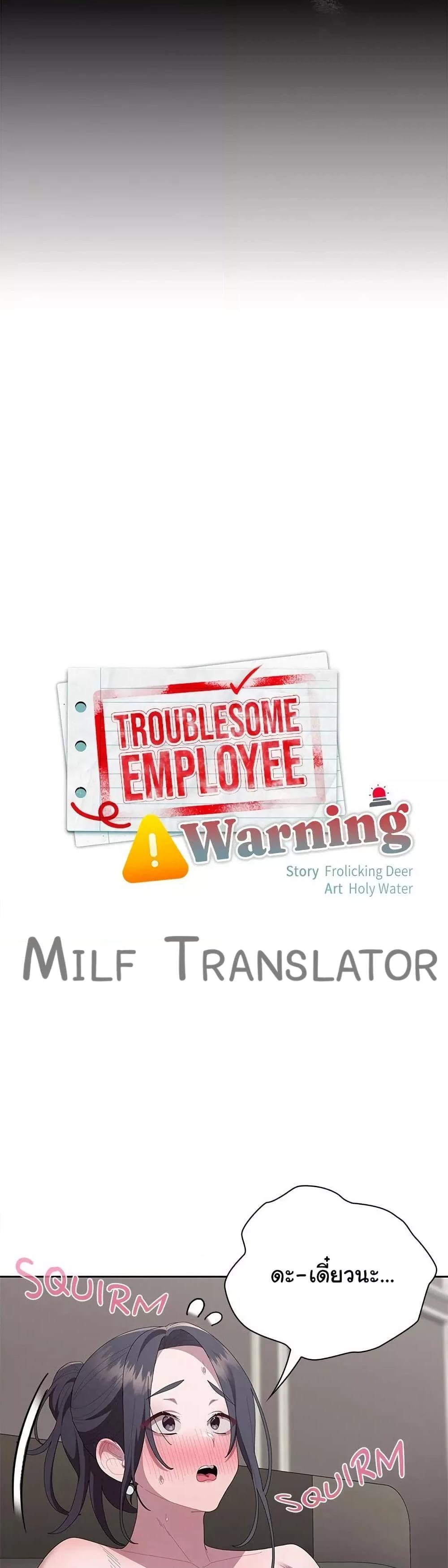 Office Shitbag Alert - หน้า 22