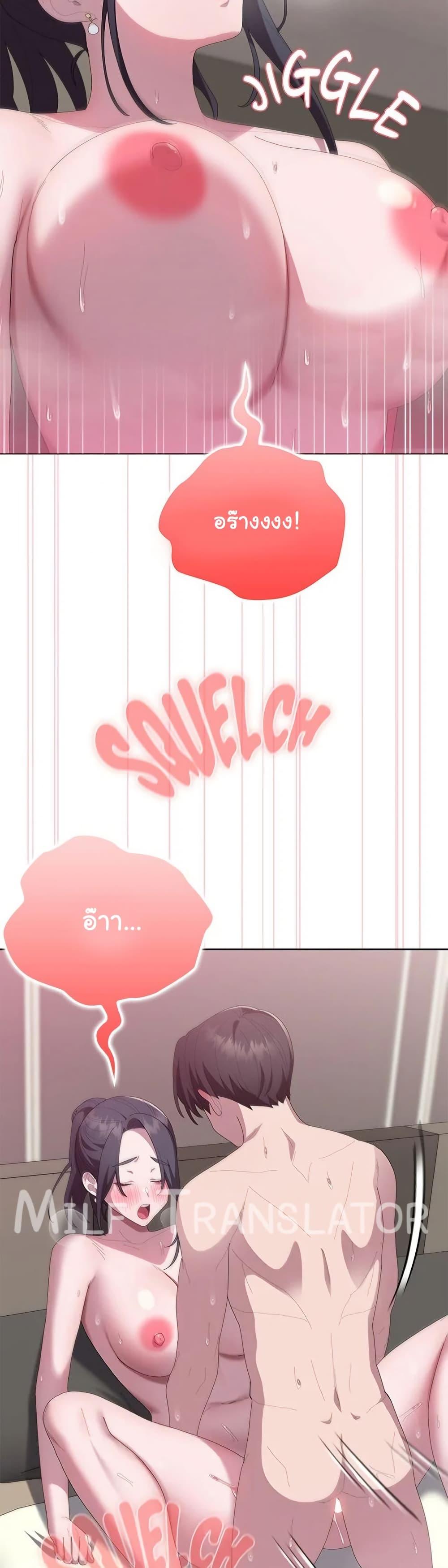 Office Shitbag Alert - หน้า 27
