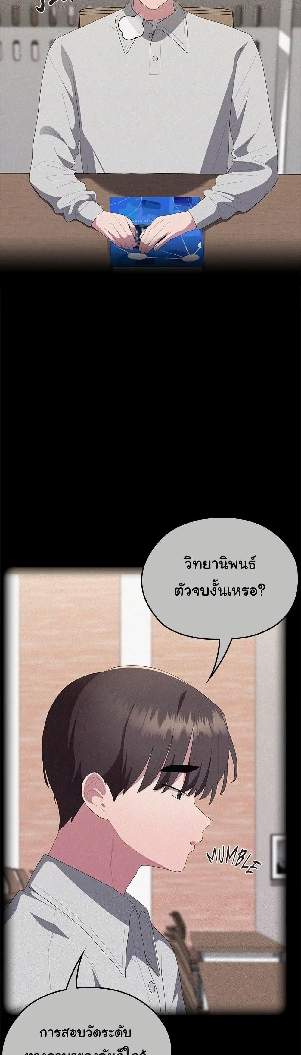 Office Shitbag Alert - หน้า 3