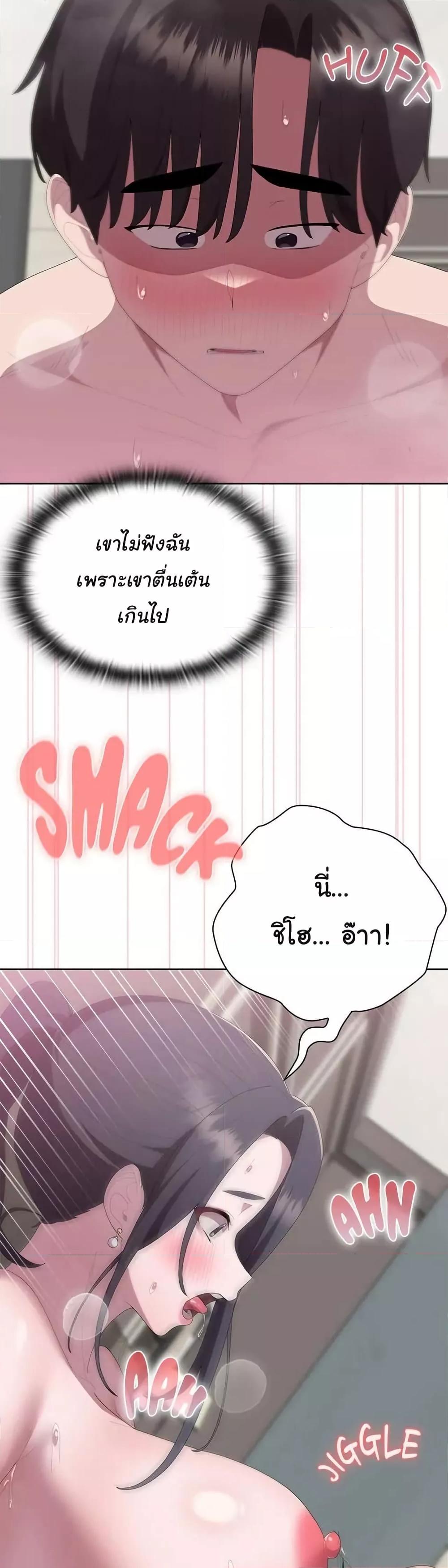 Office Shitbag Alert - หน้า 34