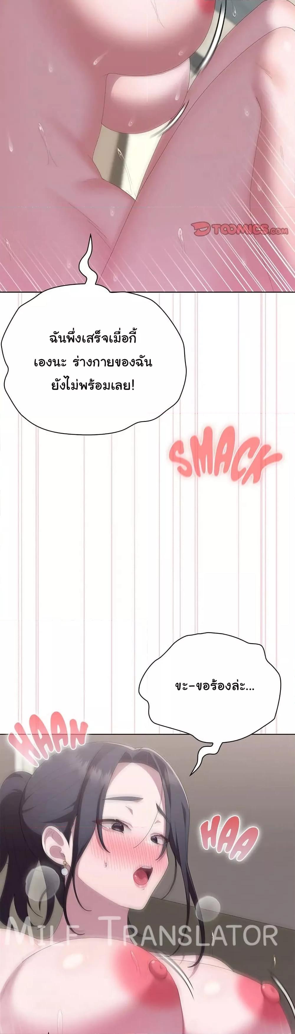 Office Shitbag Alert - หน้า 35