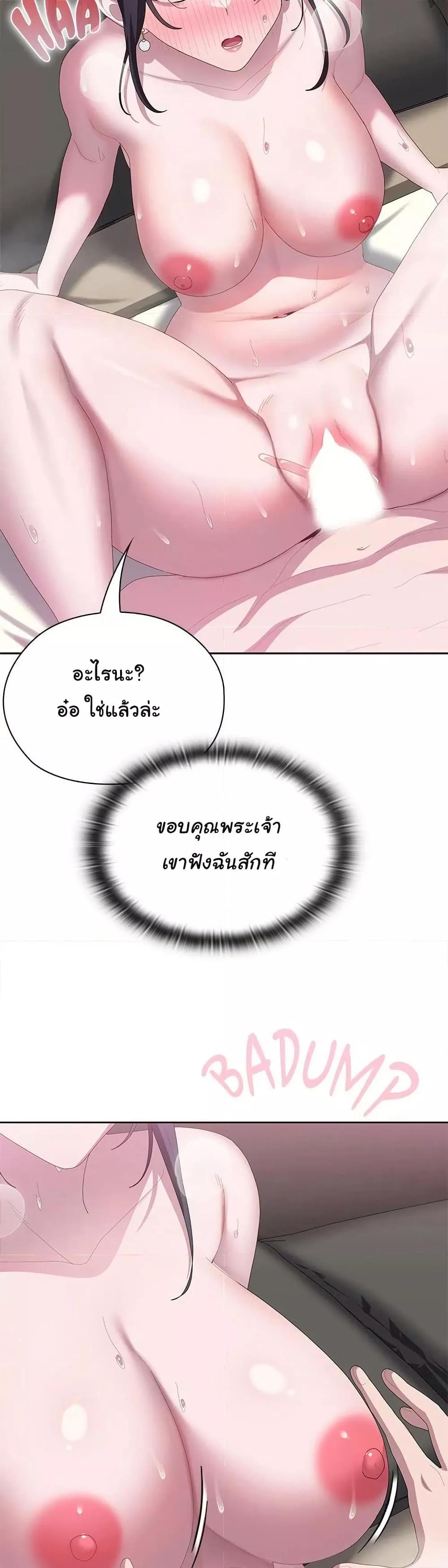Office Shitbag Alert - หน้า 37