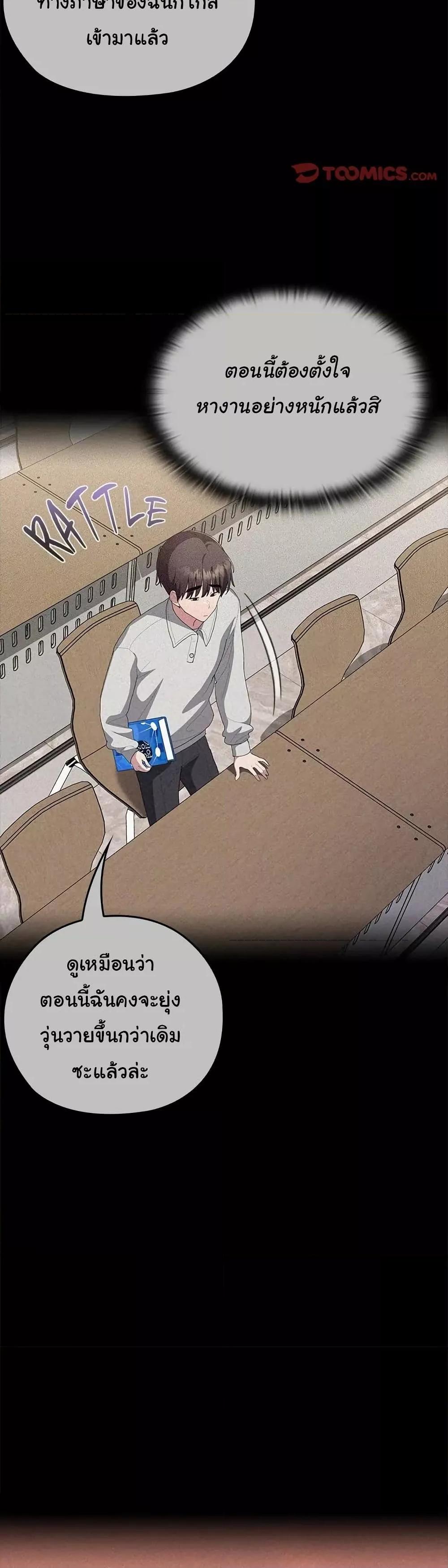 Office Shitbag Alert - หน้า 4