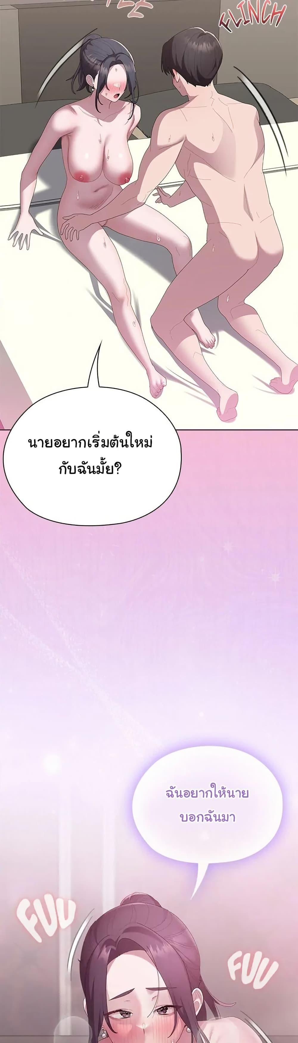 Office Shitbag Alert - หน้า 49