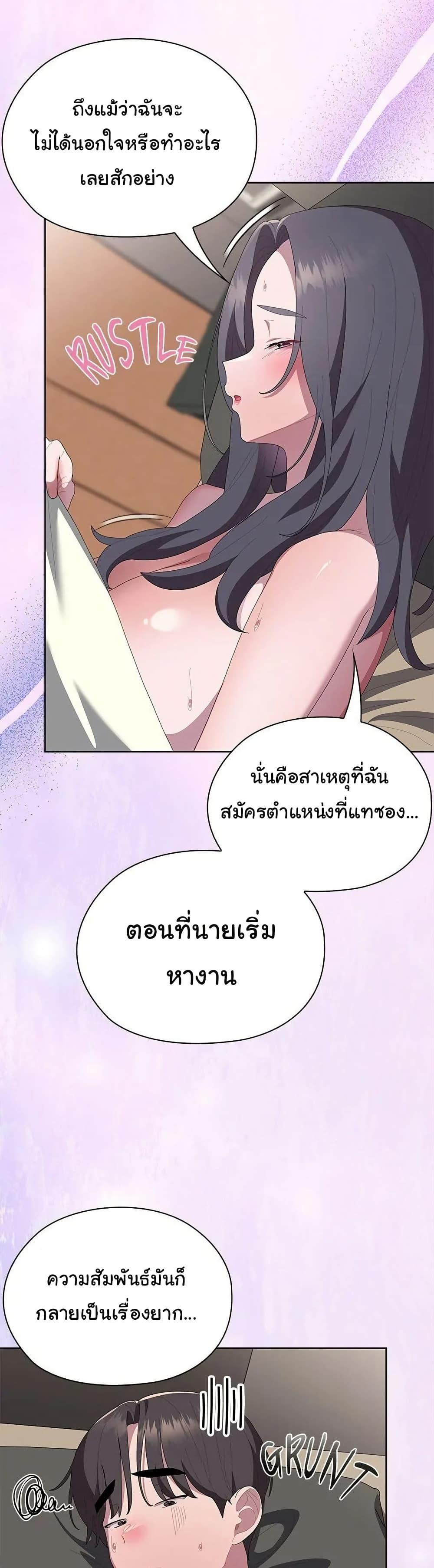 Office Shitbag Alert - หน้า 33