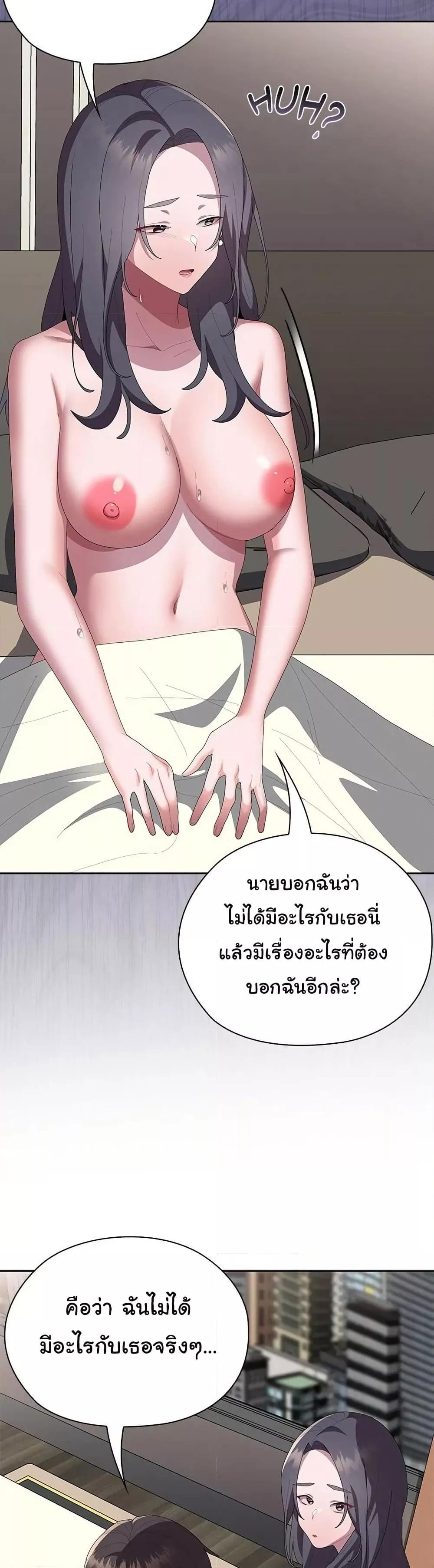 Office Shitbag Alert - หน้า 35