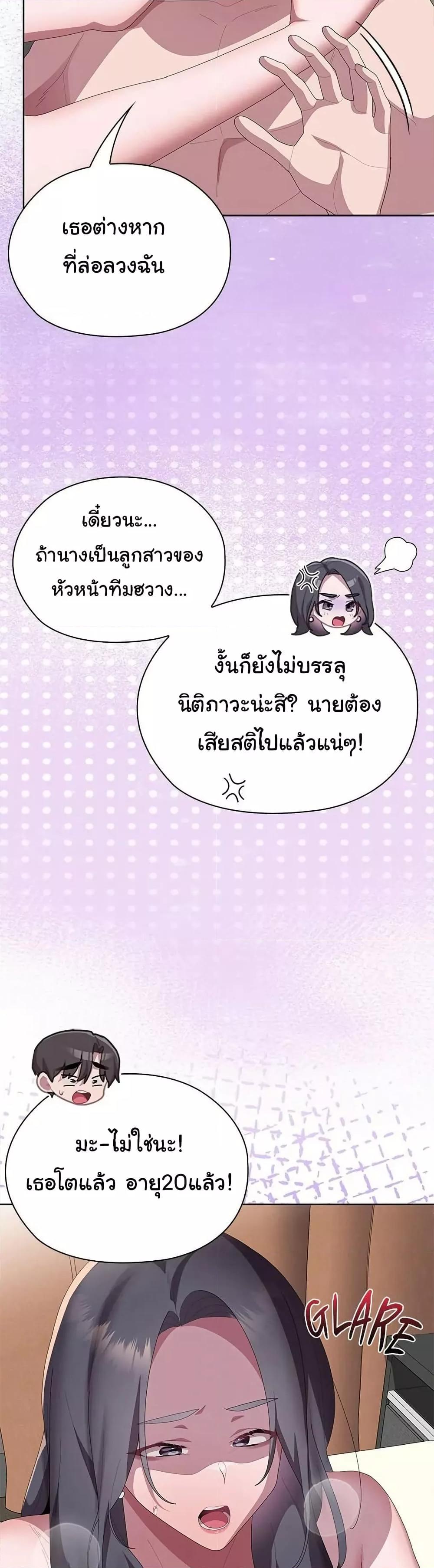Office Shitbag Alert - หน้า 39