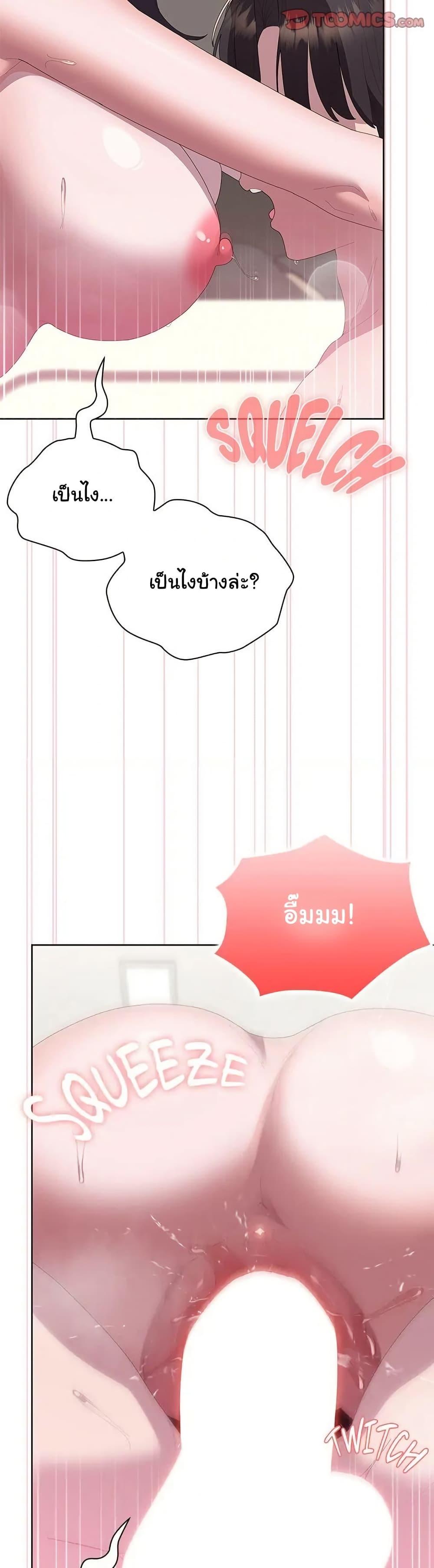 Office Shitbag Alert - หน้า 4