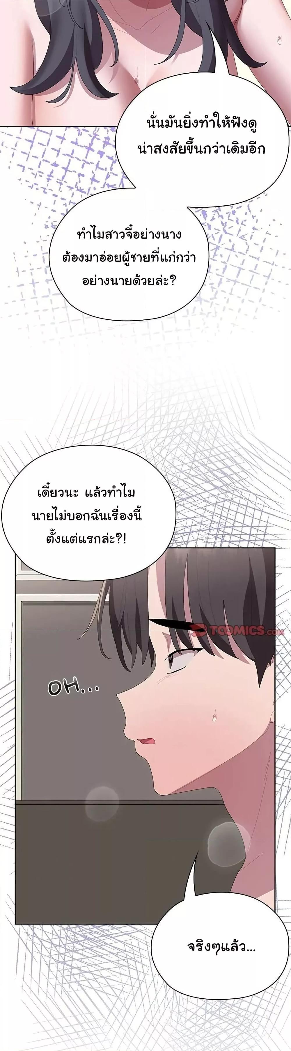 Office Shitbag Alert - หน้า 40