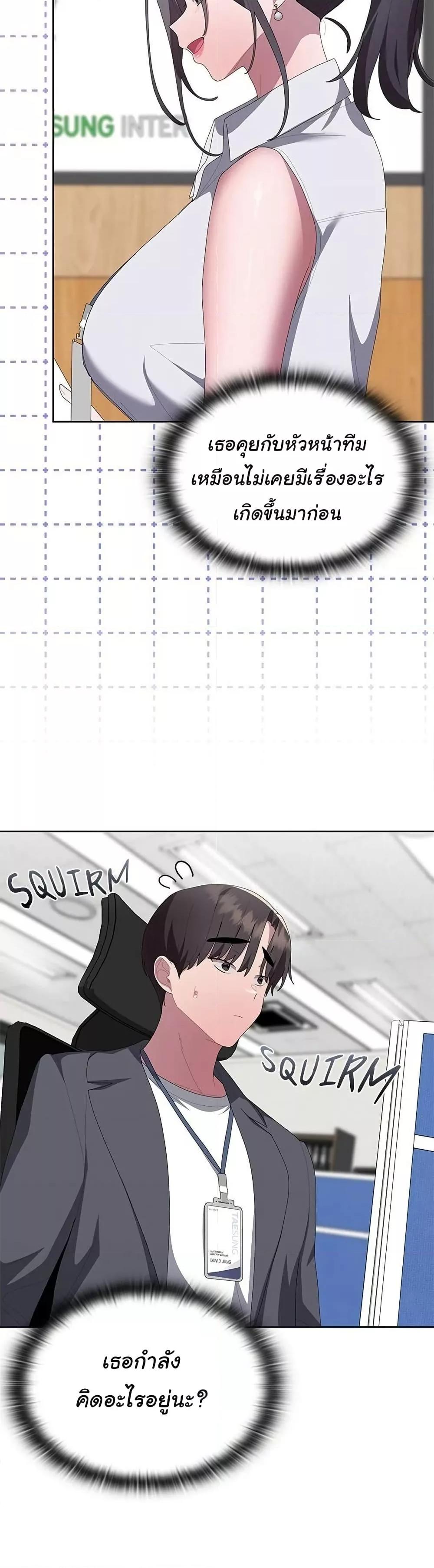 Office Shitbag Alert - หน้า 46