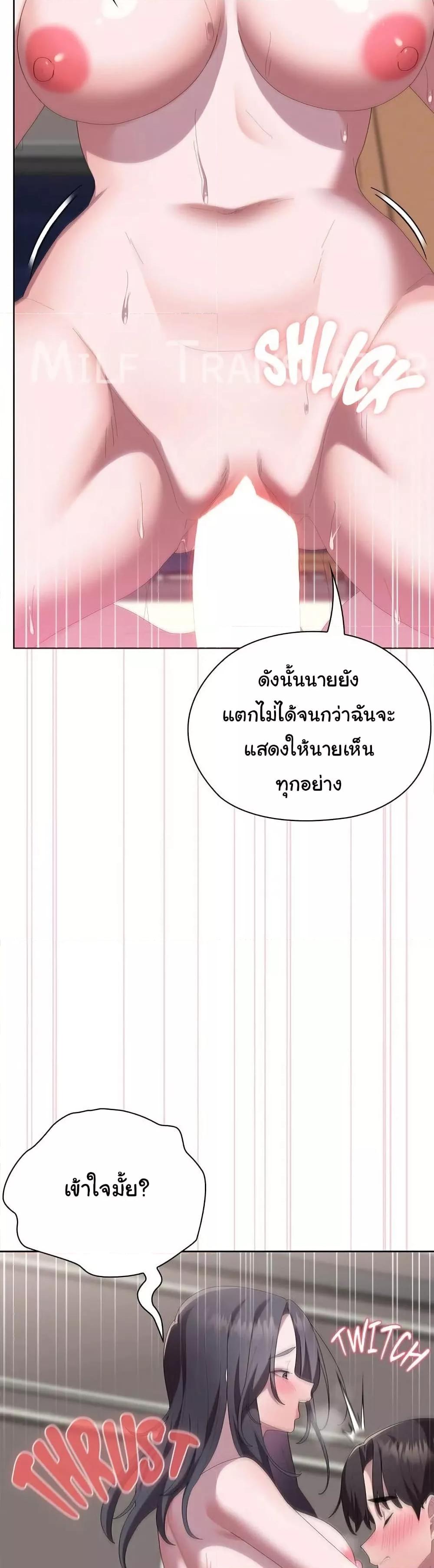 Office Shitbag Alert - หน้า 9