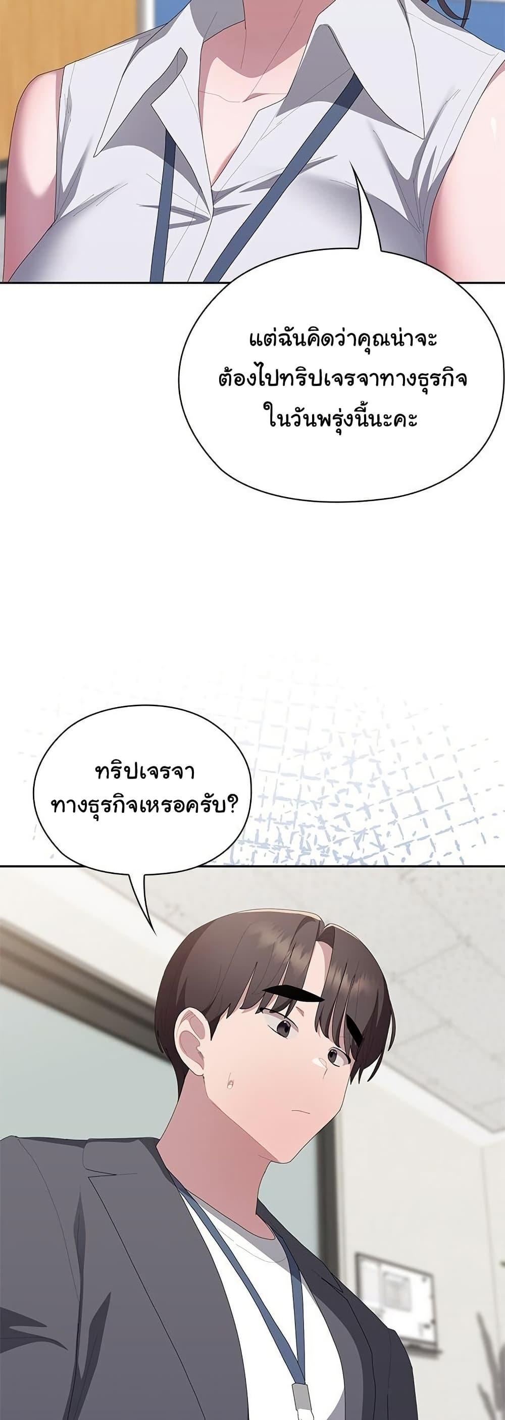 Office Shitbag Alert - หน้า 39