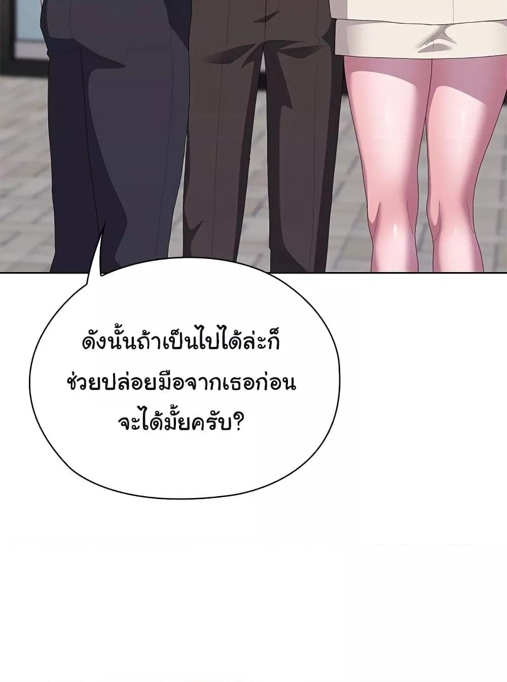 Office Shitbag Alert - หน้า 116