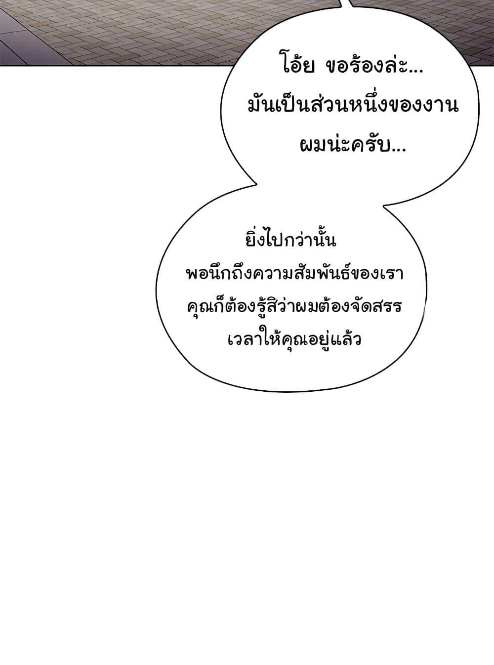 Office Shitbag Alert - หน้า 2