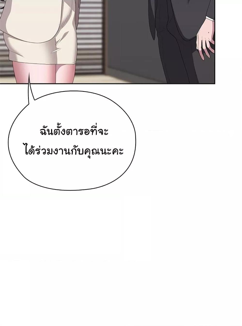 Office Shitbag Alert - หน้า 22