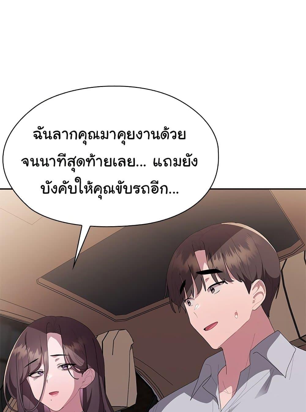 Office Shitbag Alert - หน้า 28
