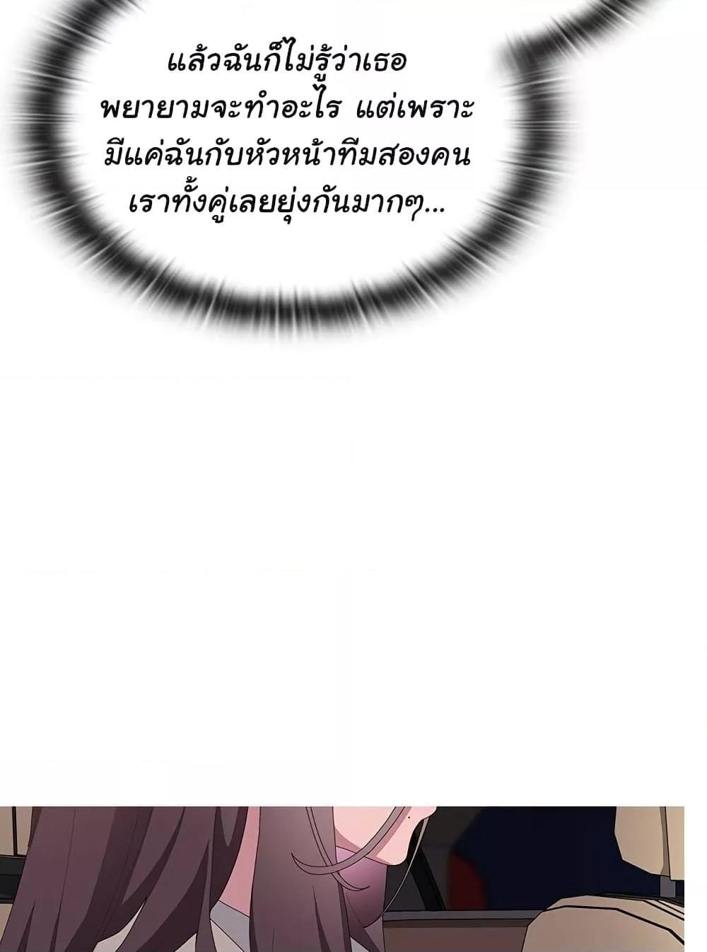 Office Shitbag Alert - หน้า 32