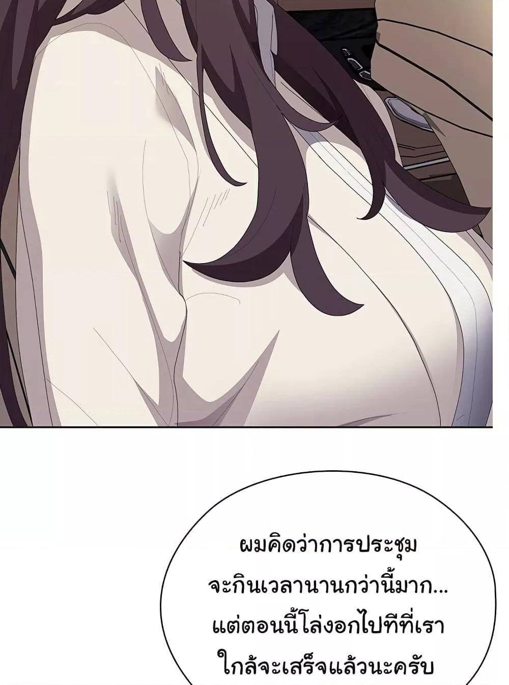 Office Shitbag Alert - หน้า 33